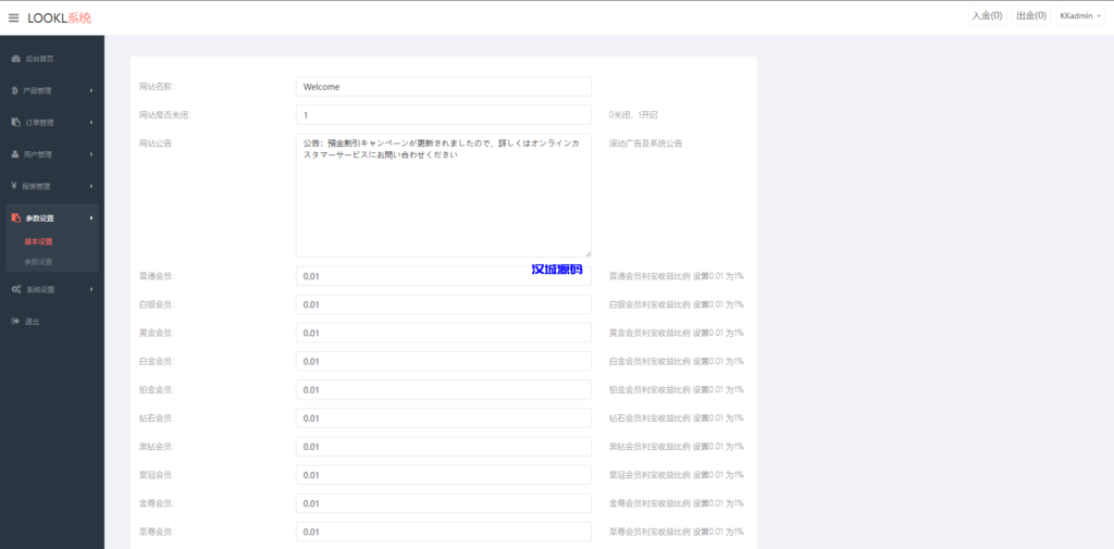 图片[19]-海外多语言微盘系统/外汇微交易源码/日本时间盘-汉城海外源码