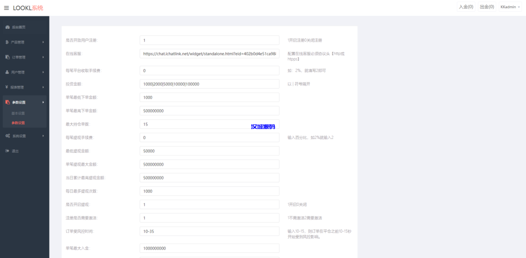 图片[20]-海外多语言微盘系统/外汇微交易源码/日本时间盘-汉城海外源码