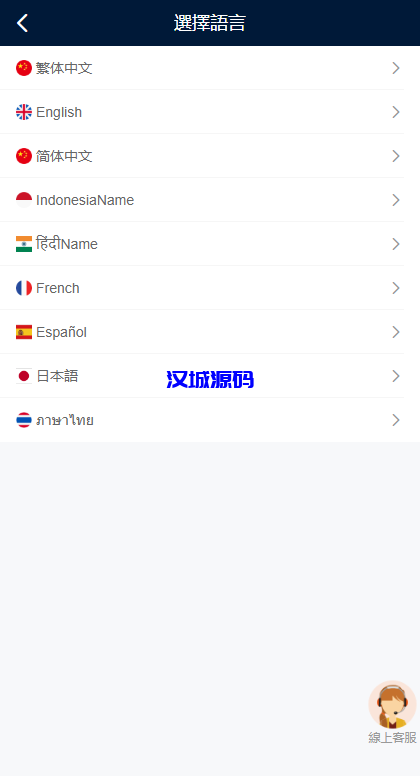 图片[2]-多语言海外点赞任务系统/余额宝/国际任务点赞源码-汉城海外源码