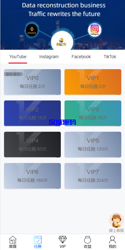 图片[4]-多语言海外点赞任务系统/余额宝/国际任务点赞源码-汉城海外源码