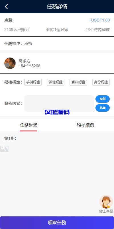 图片[6]-多语言海外点赞任务系统/余额宝/国际任务点赞源码-汉城海外源码