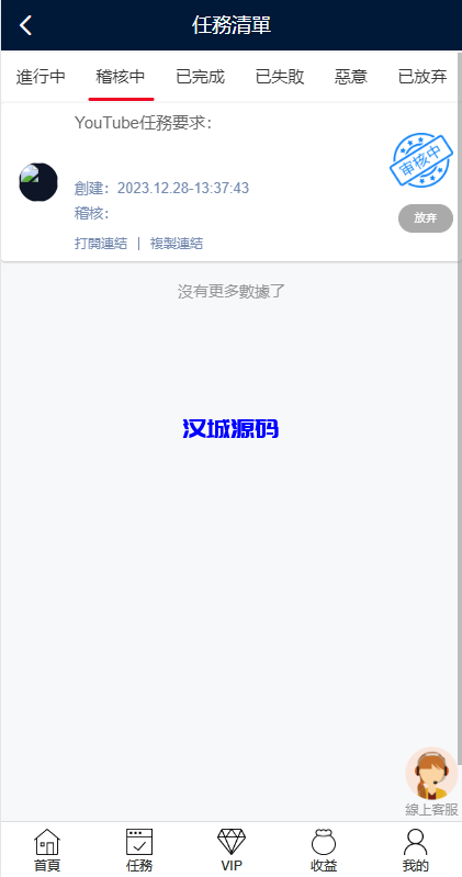 图片[7]-多语言海外点赞任务系统/余额宝/国际任务点赞源码-汉城海外源码