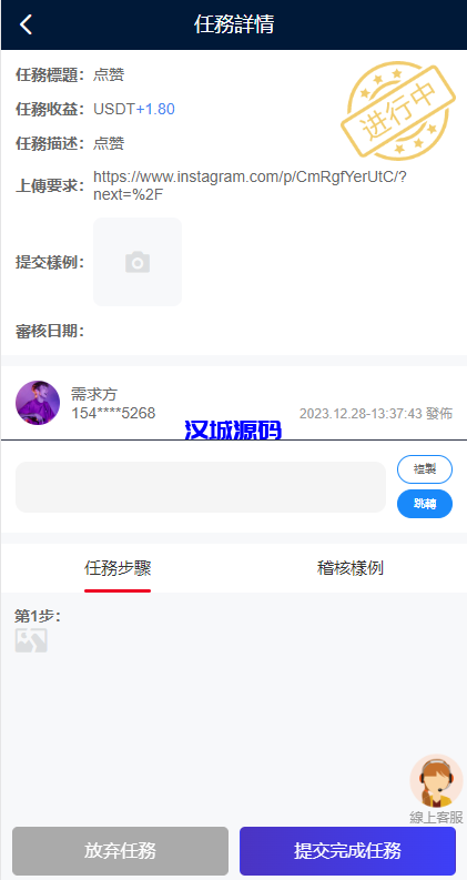 图片[8]-多语言海外点赞任务系统/余额宝/国际任务点赞源码-汉城海外源码