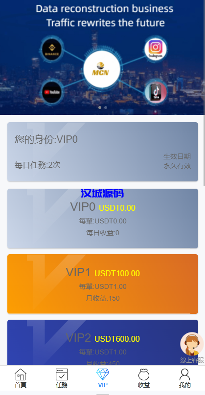 图片[9]-多语言海外点赞任务系统/余额宝/国际任务点赞源码-汉城海外源码