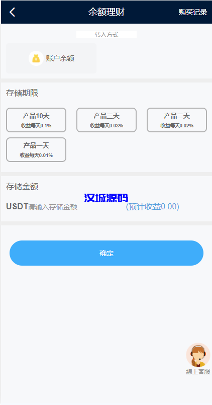 图片[12]-多语言海外点赞任务系统/余额宝/国际任务点赞源码-汉城海外源码