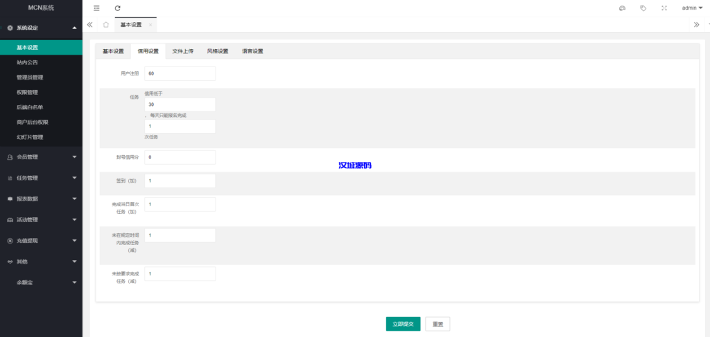 图片[16]-多语言海外点赞任务系统/余额宝/国际任务点赞源码-汉城海外源码