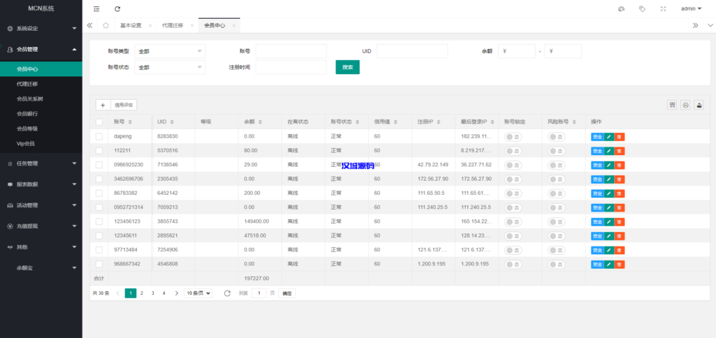 图片[17]-多语言海外点赞任务系统/余额宝/国际任务点赞源码-汉城海外源码