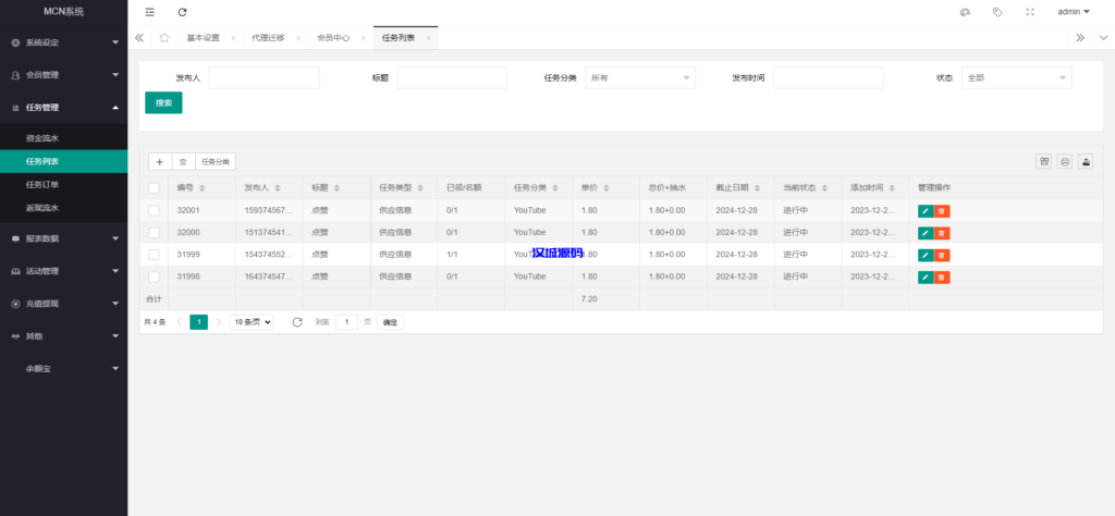 图片[18]-多语言海外点赞任务系统/余额宝/国际任务点赞源码-汉城海外源码