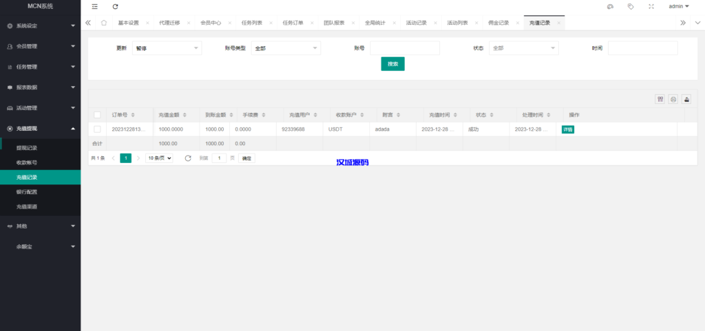 图片[20]-多语言海外点赞任务系统/余额宝/国际任务点赞源码-汉城海外源码