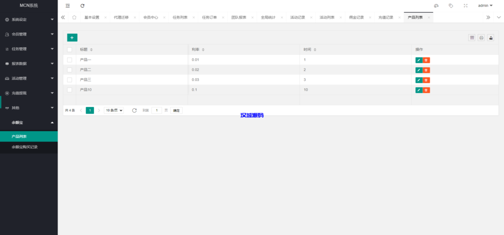 图片[21]-多语言海外点赞任务系统/余额宝/国际任务点赞源码-汉城海外源码