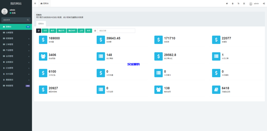 图片[11]-新版海外投资理财系统/理财投资分红系统/红包赠送-汉城海外源码