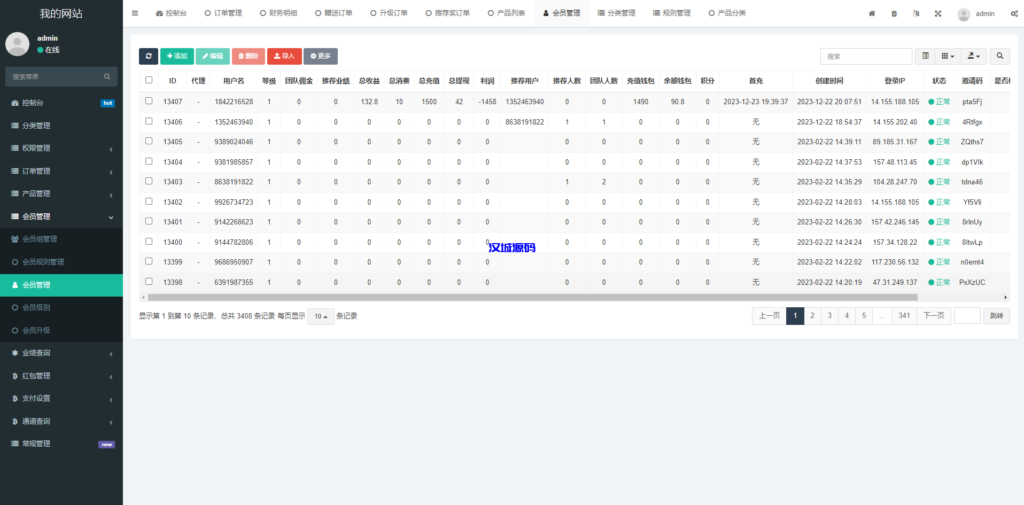 图片[14]-新版海外投资理财系统/理财投资分红系统/红包赠送-汉城海外源码