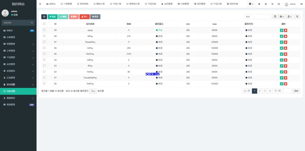 图片[16]-新版海外投资理财系统/理财投资分红系统/红包赠送-汉城海外源码