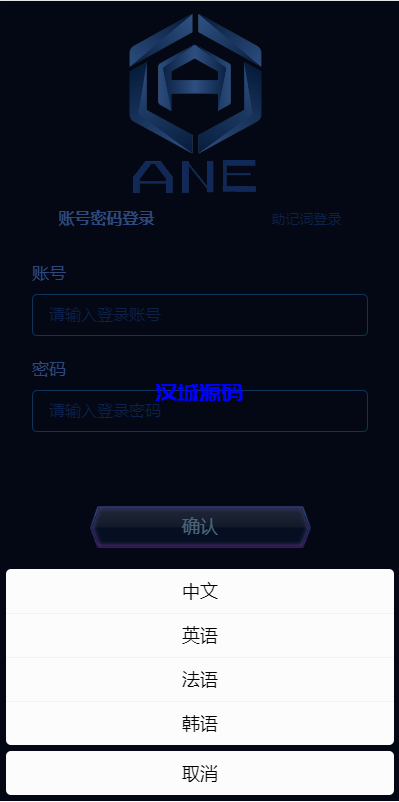 图片[2]-多语言海外质押挖矿系统/代币钱包源码/前端uniapp-汉城海外源码