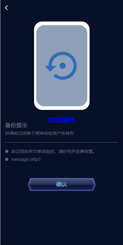 图片[4]-多语言海外质押挖矿系统/代币钱包源码/前端uniapp-汉城海外源码