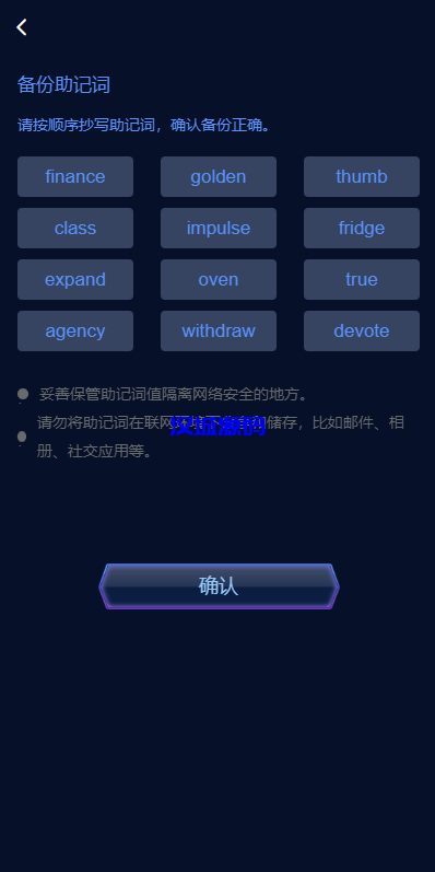 图片[5]-多语言海外质押挖矿系统/代币钱包源码/前端uniapp-汉城海外源码