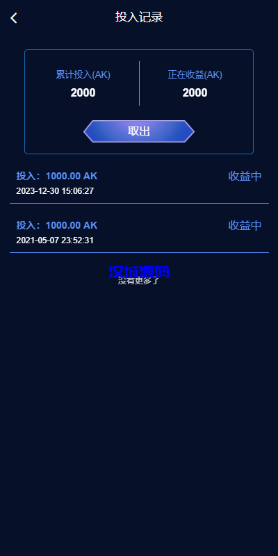 图片[9]-多语言海外质押挖矿系统/代币钱包源码/前端uniapp-汉城海外源码
