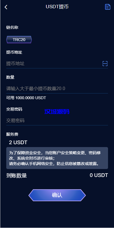 图片[12]-多语言海外质押挖矿系统/代币钱包源码/前端uniapp-汉城海外源码