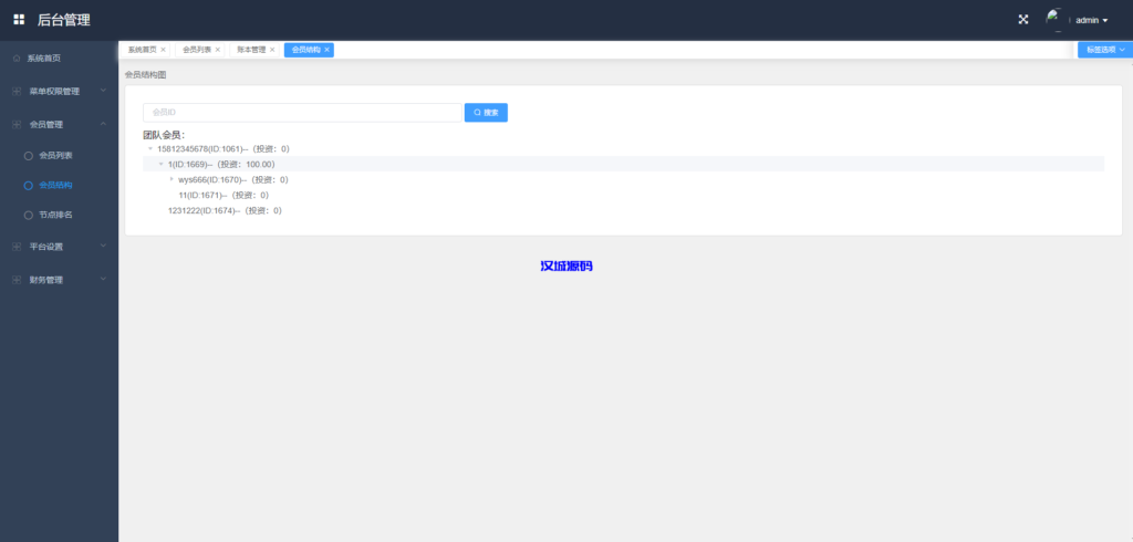 图片[17]-多语言海外质押挖矿系统/代币钱包源码/前端uniapp-汉城海外源码