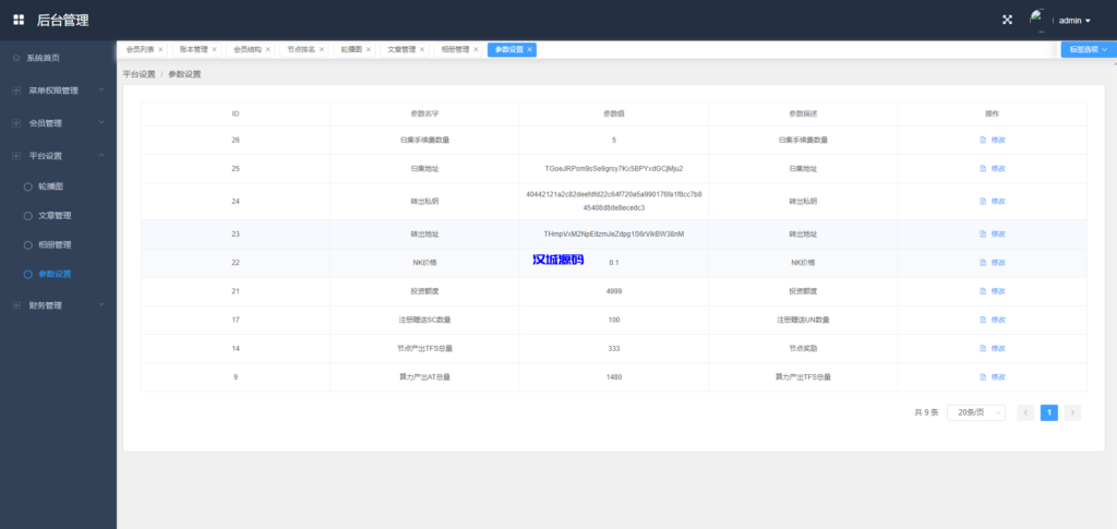 图片[19]-多语言海外质押挖矿系统/代币钱包源码/前端uniapp-汉城海外源码