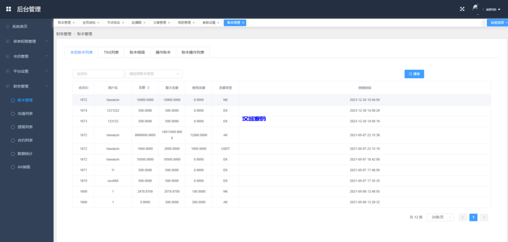 图片[20]-多语言海外质押挖矿系统/代币钱包源码/前端uniapp-汉城海外源码