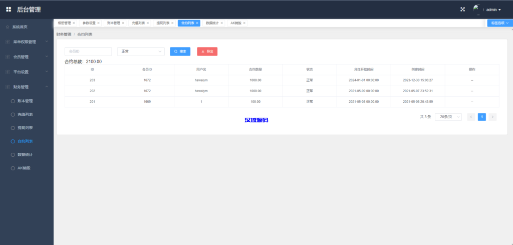 图片[22]-多语言海外质押挖矿系统/代币钱包源码/前端uniapp-汉城海外源码