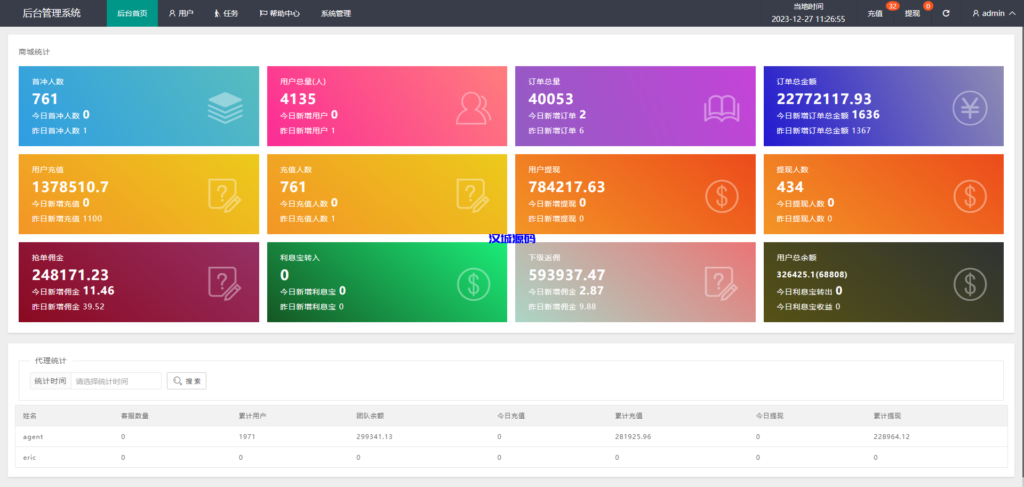 图片[13]-uniapp前端/海外旅游酒店抢单刷单系统/连单卡单-汉城海外源码