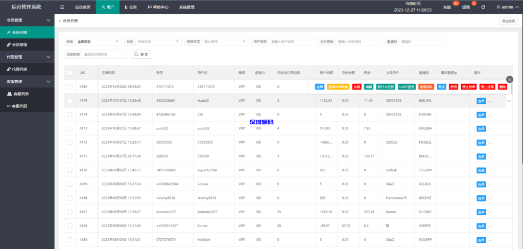 图片[15]-uniapp前端/海外旅游酒店抢单刷单系统/连单卡单-汉城海外源码