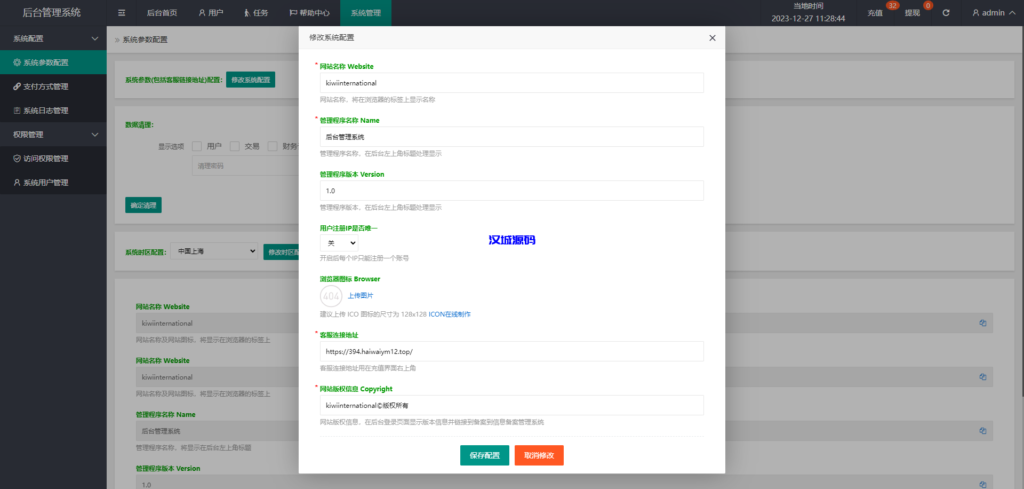 图片[17]-uniapp前端/海外旅游酒店抢单刷单系统/连单卡单-汉城海外源码