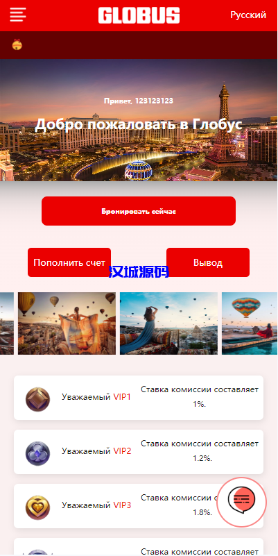uniapp前端/海外酒店抢单刷单系统/俄语酒店刷单-汉城海外源码