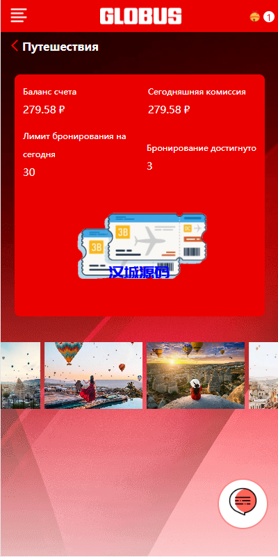 图片[7]-uniapp前端/海外酒店抢单刷单系统/俄语酒店刷单-汉城海外源码