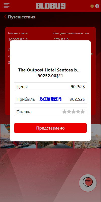 图片[8]-uniapp前端/海外酒店抢单刷单系统/俄语酒店刷单-汉城海外源码