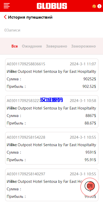图片[3]-uniapp前端/海外酒店抢单刷单系统/俄语酒店刷单-汉城海外源码