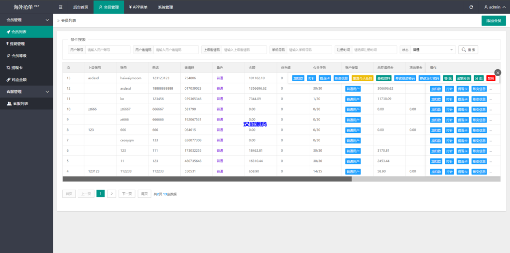 图片[9]-uniapp前端/海外酒店抢单刷单系统/俄语酒店刷单-汉城海外源码
