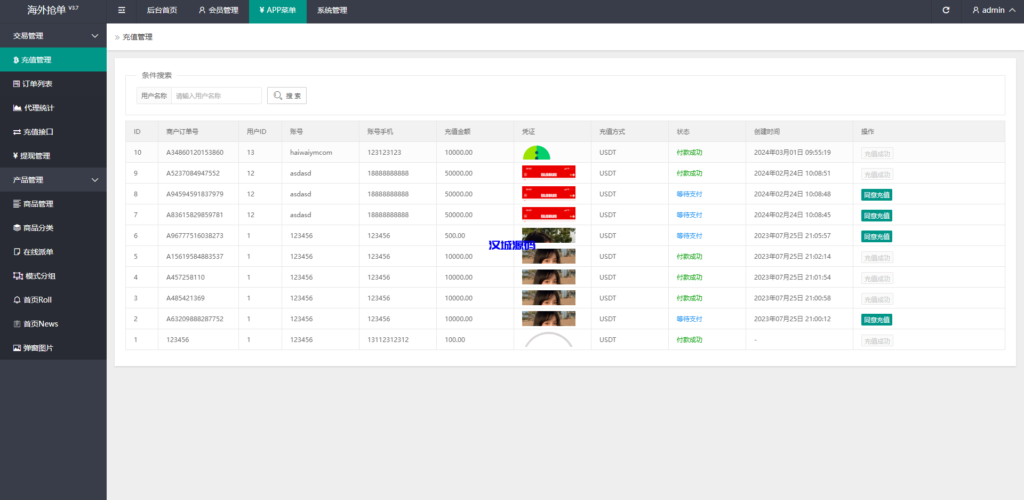 图片[14]-uniapp前端/海外酒店抢单刷单系统/俄语酒店刷单-汉城海外源码