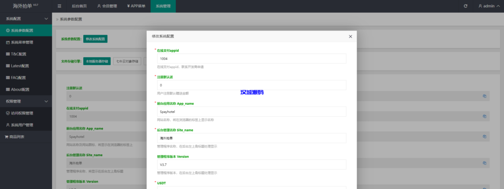 图片[13]-uniapp前端/海外酒店抢单刷单系统/俄语酒店刷单-汉城海外源码