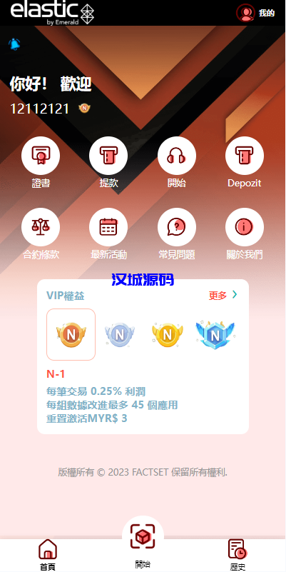 海外软件游戏抢单刷单系统/多语言刷单/卡单连单-汉城海外源码
