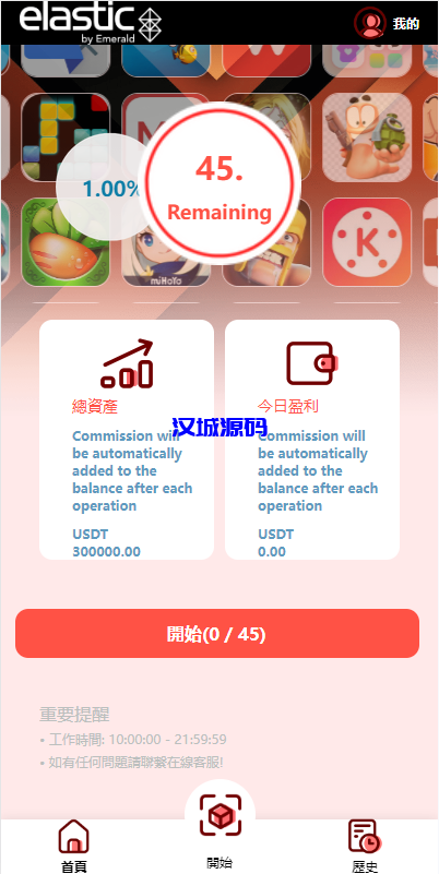 图片[4]-海外软件游戏抢单刷单系统/多语言刷单/卡单连单-汉城海外源码