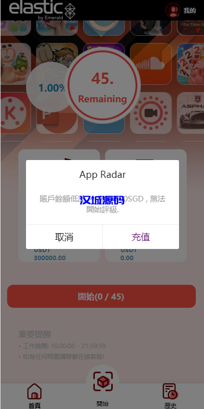 图片[5]-海外软件游戏抢单刷单系统/多语言刷单/卡单连单-汉城海外源码