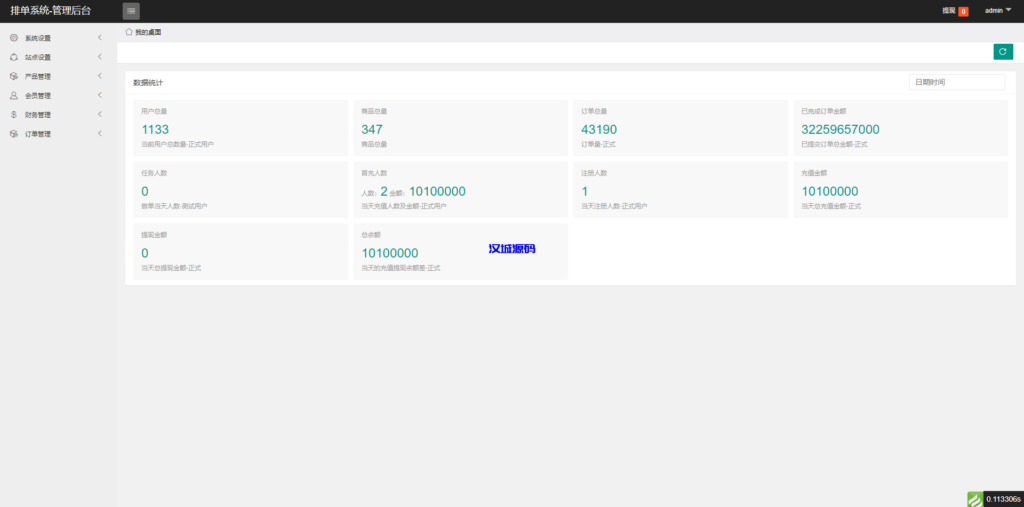 图片[9]-海外软件游戏抢单刷单系统/多语言刷单/卡单连单-汉城海外源码