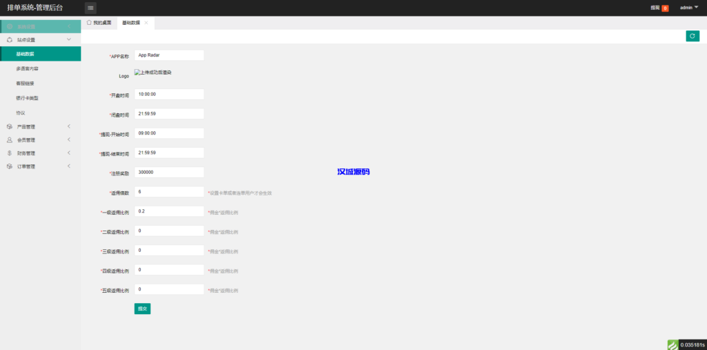 图片[10]-海外软件游戏抢单刷单系统/多语言刷单/卡单连单-汉城海外源码