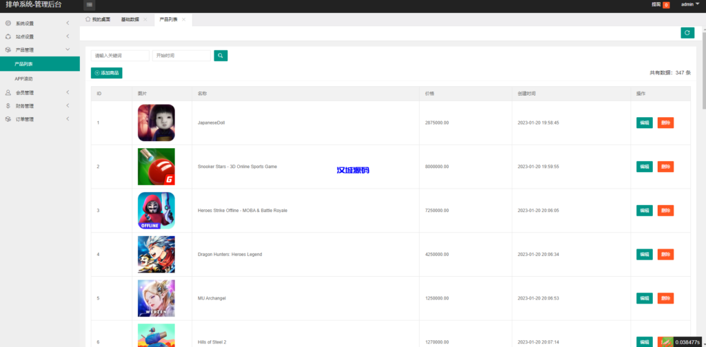 图片[11]-海外软件游戏抢单刷单系统/多语言刷单/卡单连单-汉城海外源码