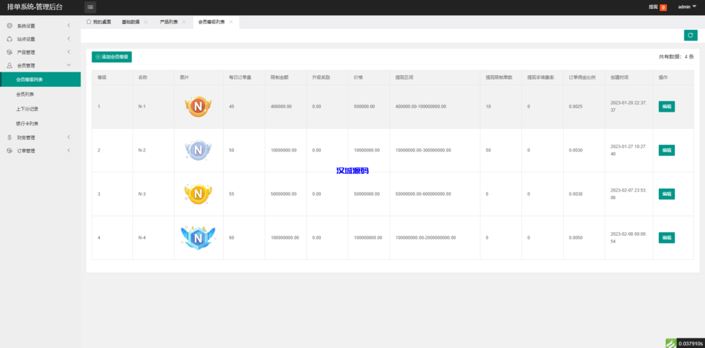 图片[12]-海外软件游戏抢单刷单系统/多语言刷单/卡单连单-汉城海外源码