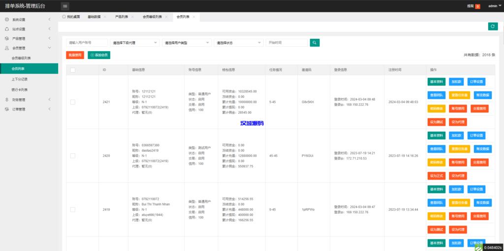 图片[13]-海外软件游戏抢单刷单系统/多语言刷单/卡单连单-汉城海外源码