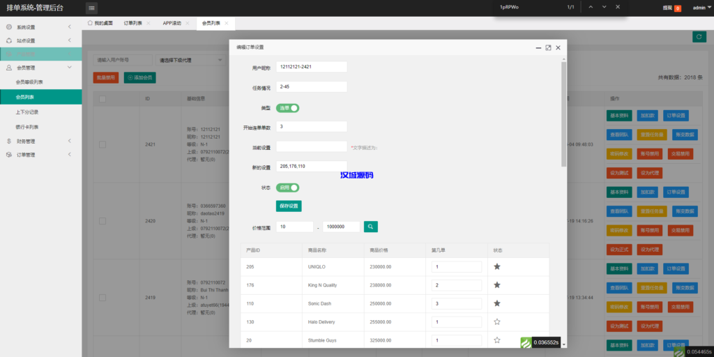 图片[14]-海外软件游戏抢单刷单系统/多语言刷单/卡单连单-汉城海外源码