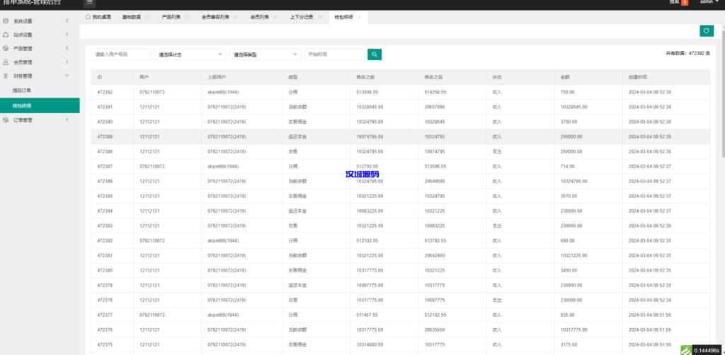 图片[15]-海外软件游戏抢单刷单系统/多语言刷单/卡单连单-汉城海外源码