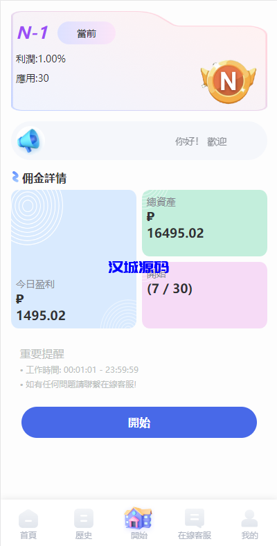 图片[6]-海外酒店抢单刷单系统/多语言酒店刷单/卡单连单/前端uinapp-汉城海外源码
