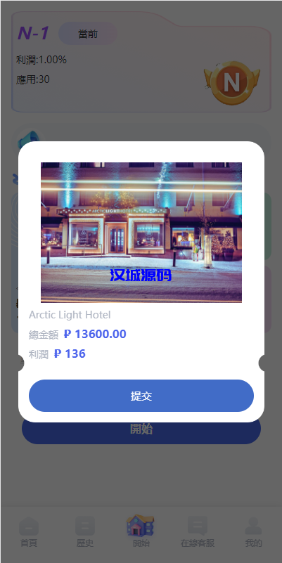 图片[3]-海外酒店抢单刷单系统/多语言酒店刷单/卡单连单/前端uinapp-汉城海外源码