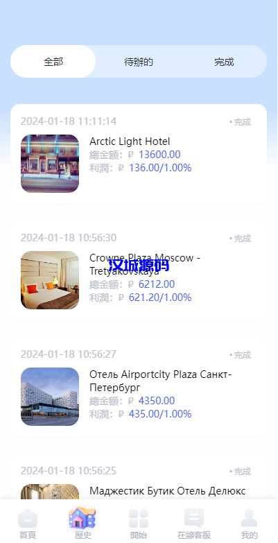 图片[4]-海外酒店抢单刷单系统/多语言酒店刷单/卡单连单/前端uinapp-汉城海外源码