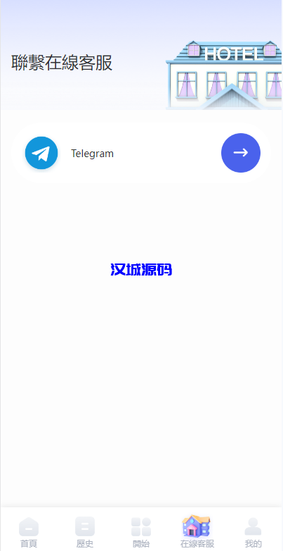 图片[11]-海外酒店抢单刷单系统/多语言酒店刷单/卡单连单/前端uinapp-汉城海外源码